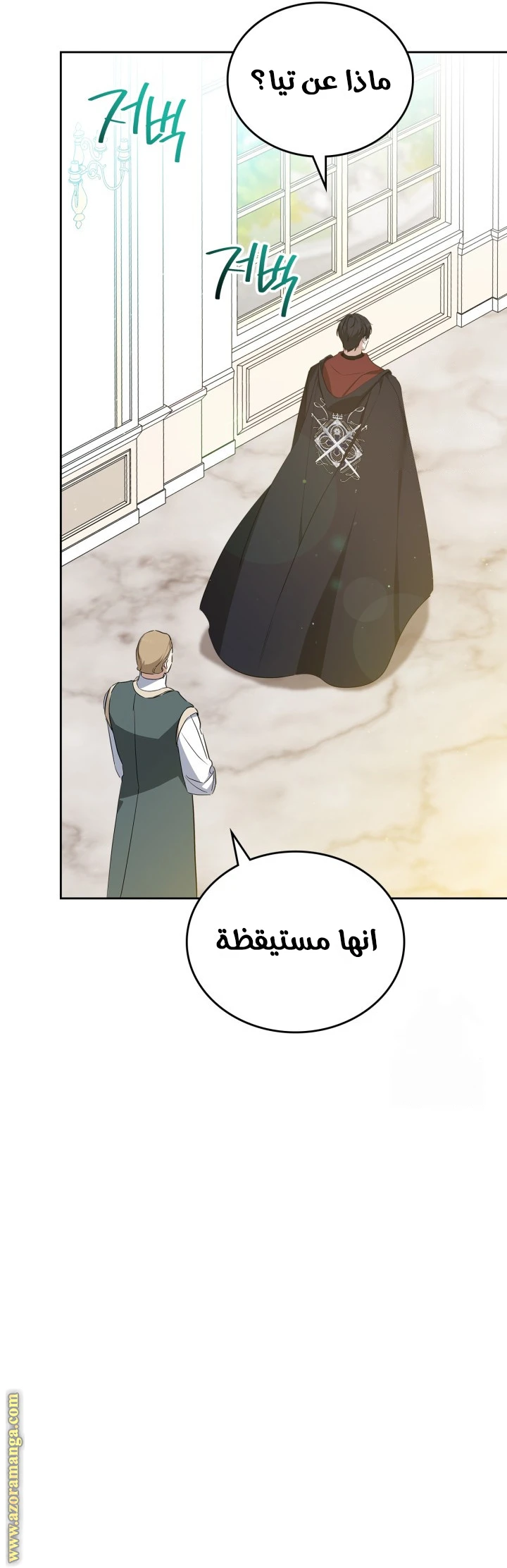 Read I'll Be the Matriarch in This Life AR Manga Online
