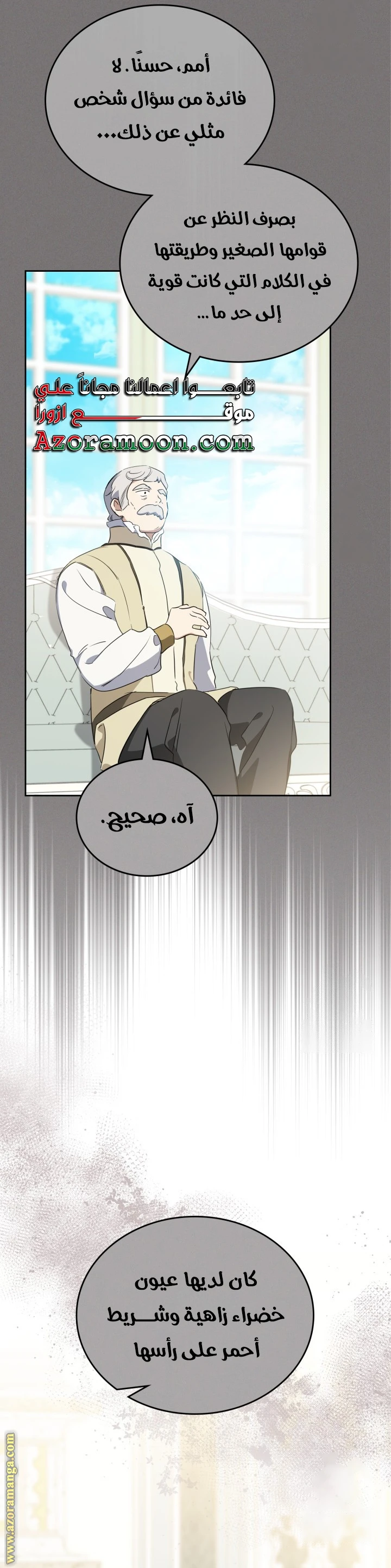 Read I'll Be the Matriarch in This Life AR Manga Online