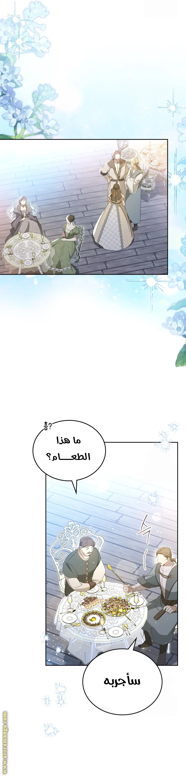 Read I'll Be the Matriarch in This Life AR Manga Online