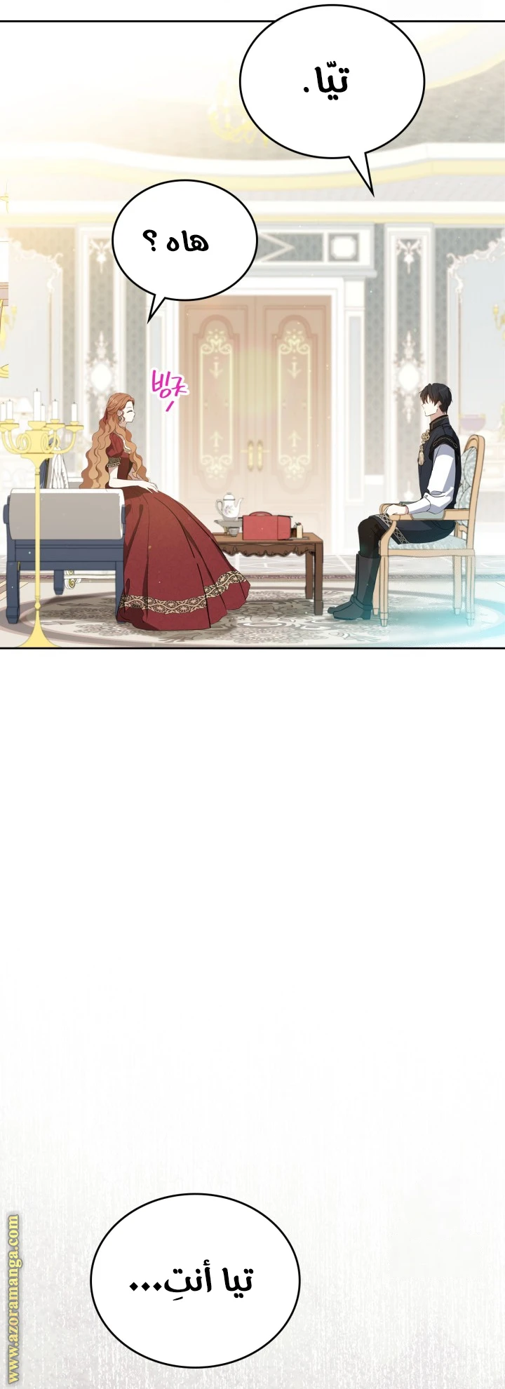 Read I'll Be the Matriarch in This Life AR Manga Online