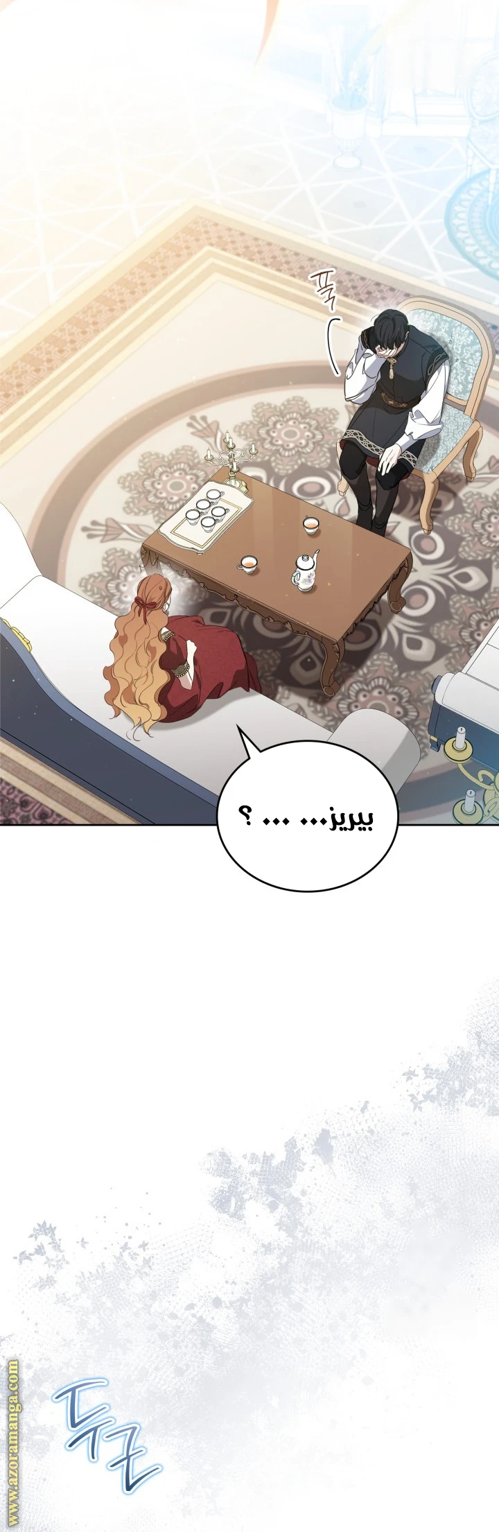 Read I'll Be the Matriarch in This Life AR Manga Online