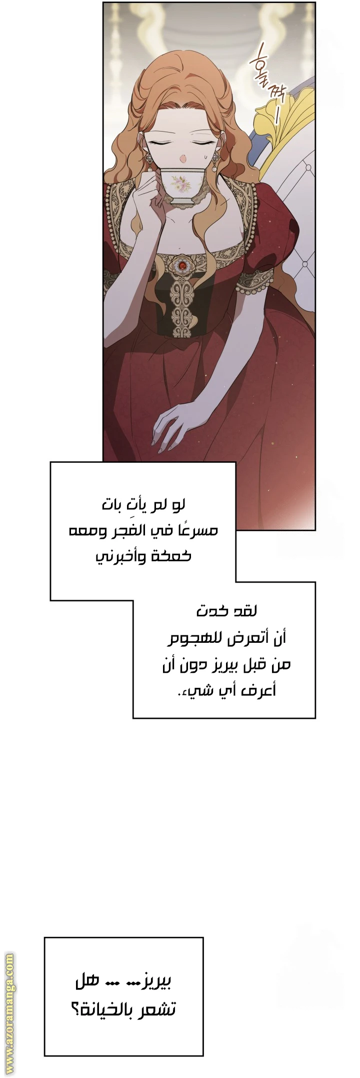 Read I'll Be the Matriarch in This Life AR Manga Online