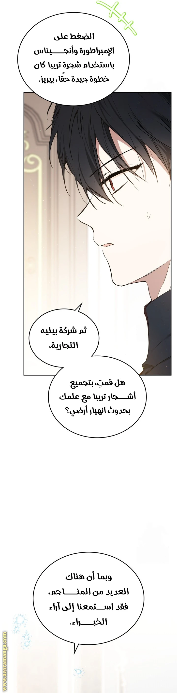 Read I'll Be the Matriarch in This Life AR Manga Online