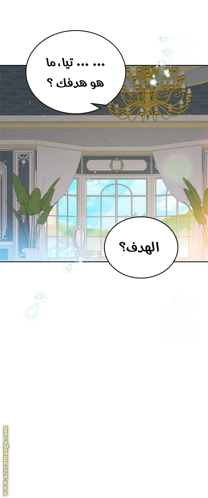 Read I'll Be the Matriarch in This Life AR Manga Online