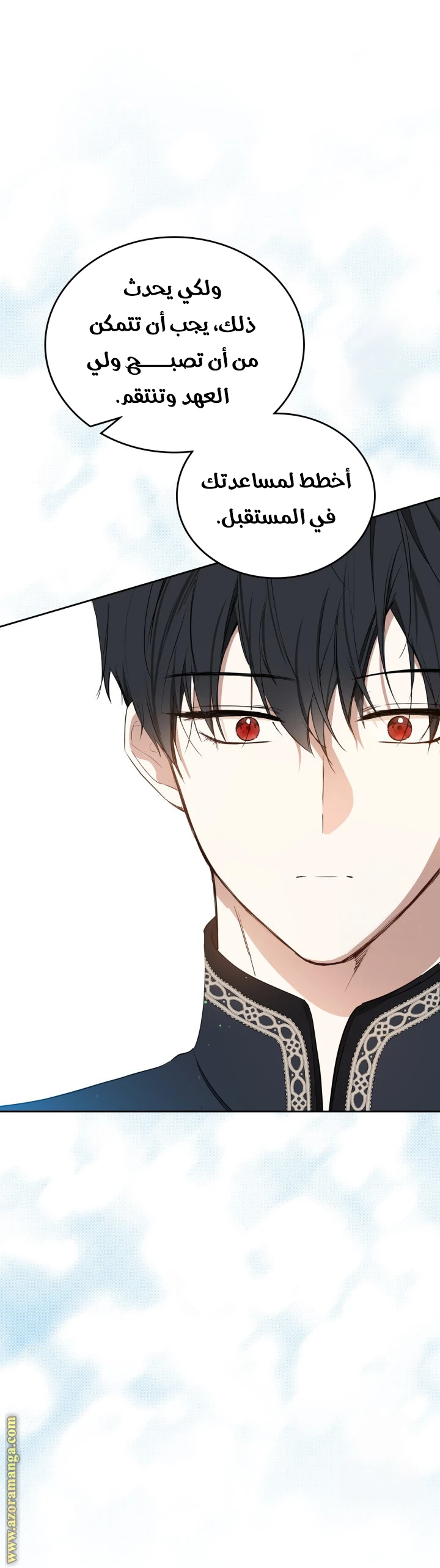Read I'll Be the Matriarch in This Life AR Manga Online