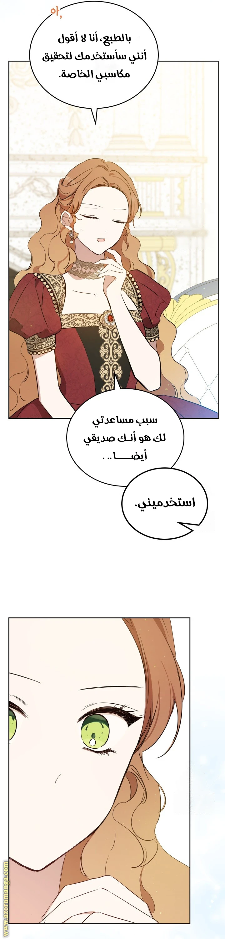 Read I'll Be the Matriarch in This Life AR Manga Online