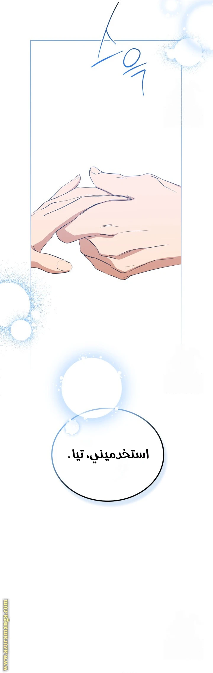 Read I'll Be the Matriarch in This Life AR Manga Online