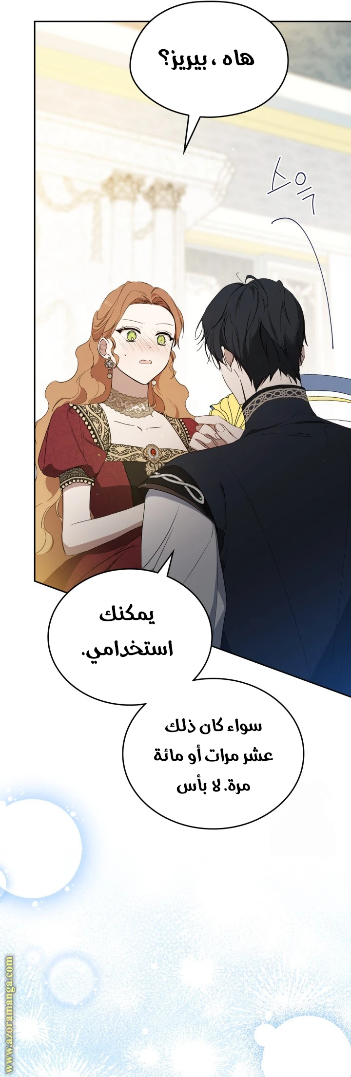 Read I'll Be the Matriarch in This Life AR Manga Online