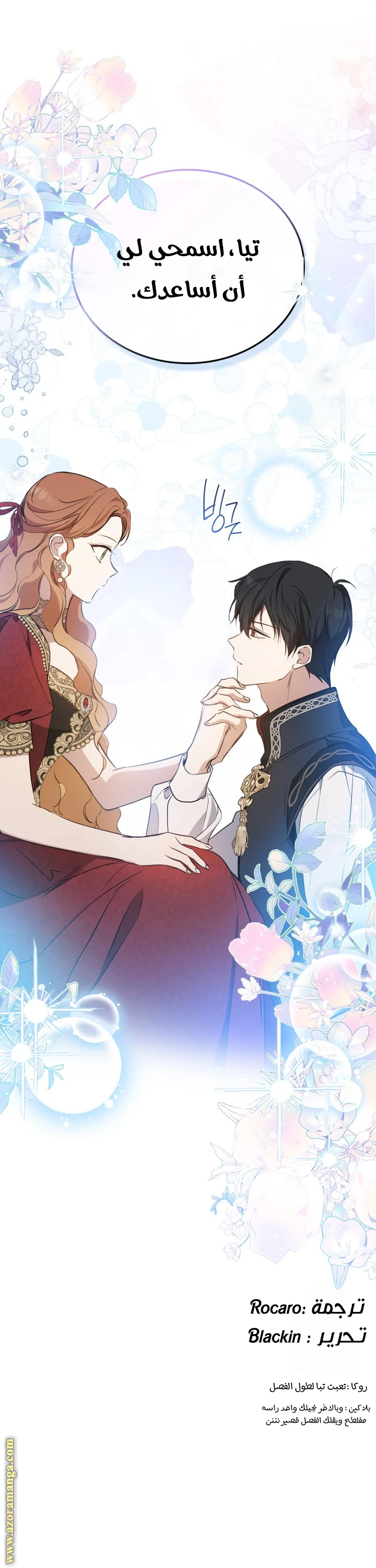 Read I'll Be the Matriarch in This Life AR Manga Online