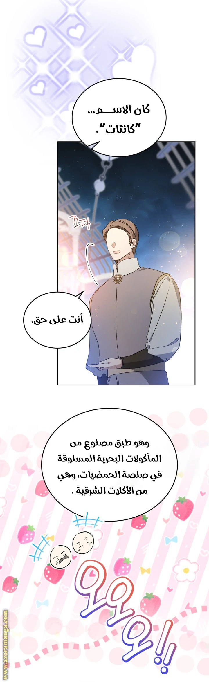 Read I'll Be the Matriarch in This Life AR Manga Online