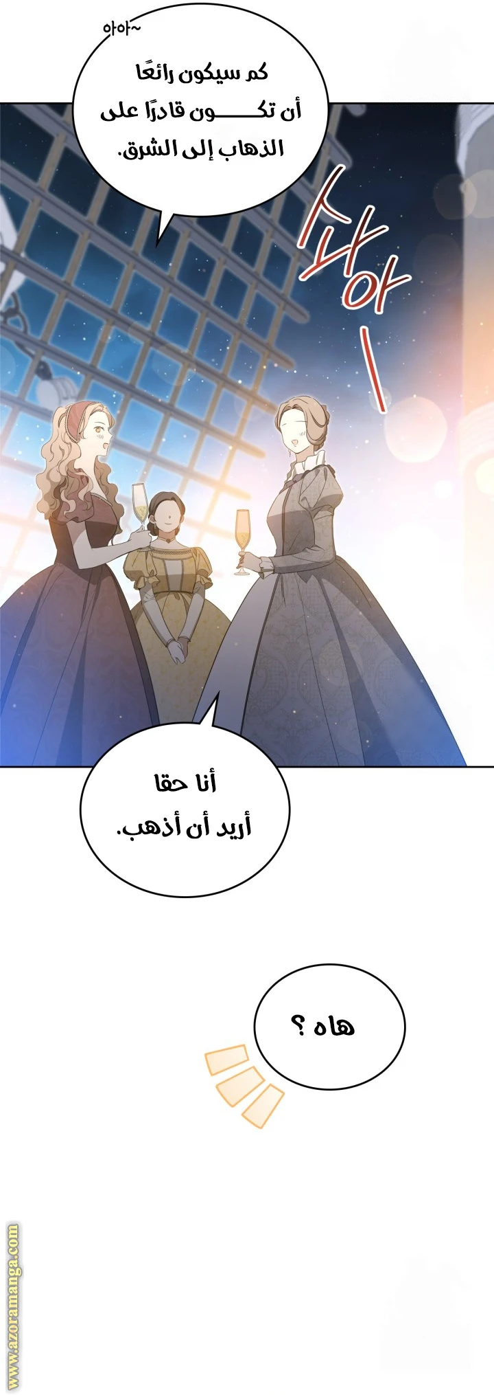 Read I'll Be the Matriarch in This Life AR Manga Online