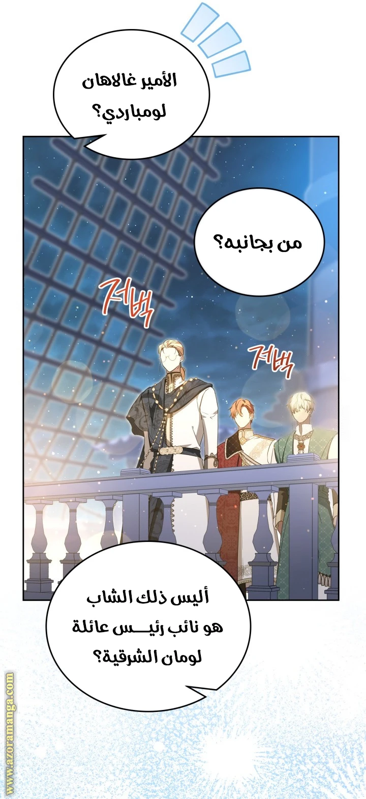 Read I'll Be the Matriarch in This Life AR Manga Online