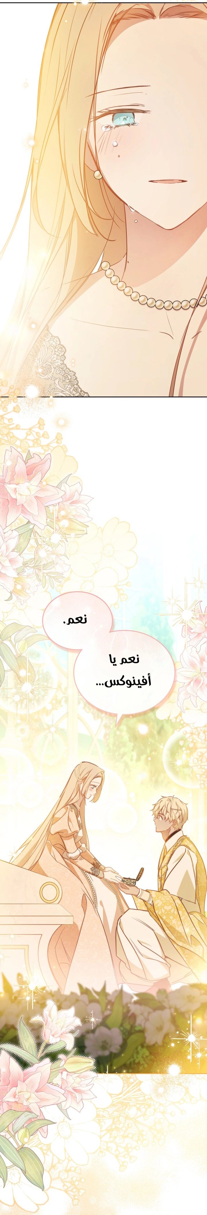 Read I'll Be the Matriarch in This Life AR Manga Online
