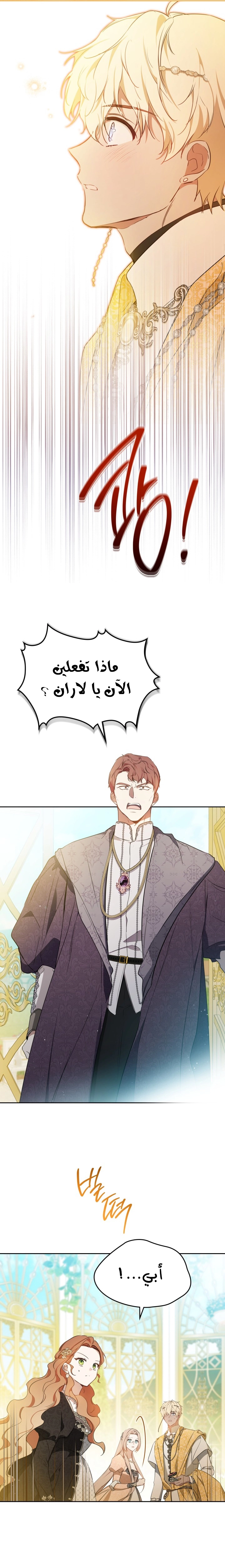 Read I'll Be the Matriarch in This Life AR Manga Online