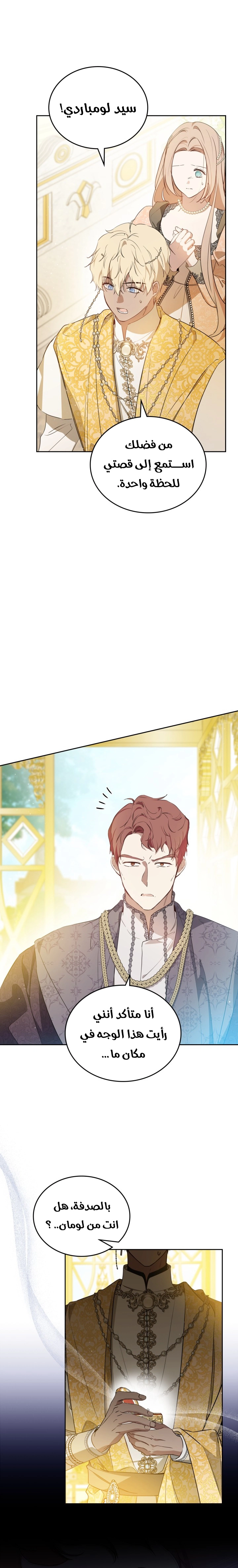 Read I'll Be the Matriarch in This Life AR Manga Online