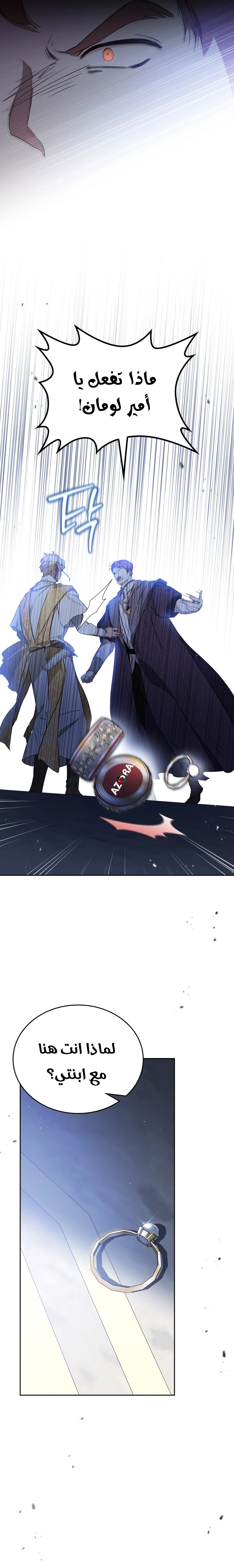 Read I'll Be the Matriarch in This Life AR Manga Online