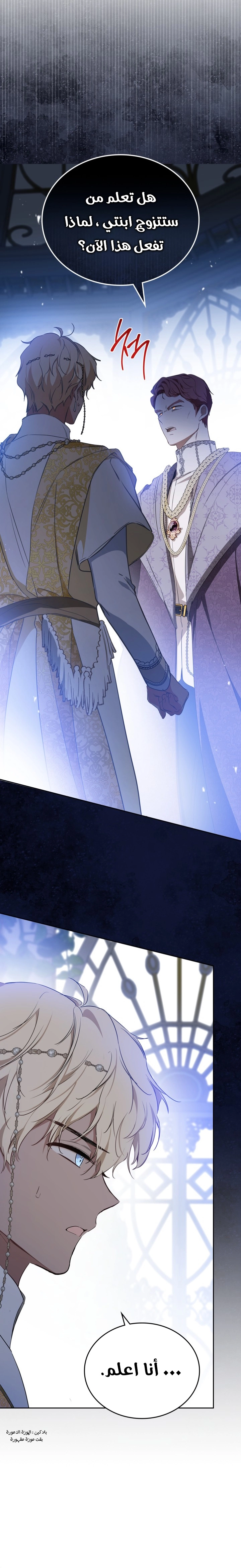 Read I'll Be the Matriarch in This Life AR Manga Online