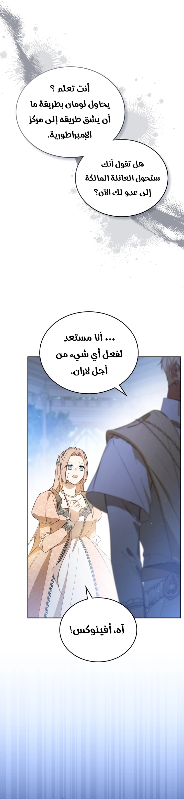 Read I'll Be the Matriarch in This Life AR Manga Online