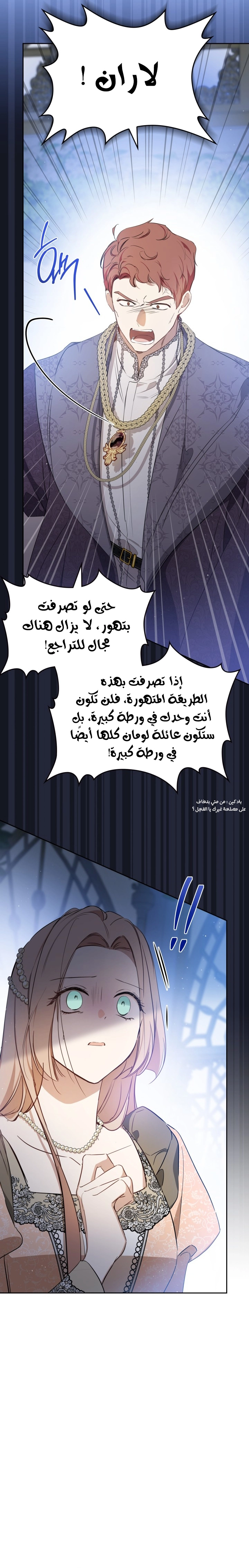 Read I'll Be the Matriarch in This Life AR Manga Online