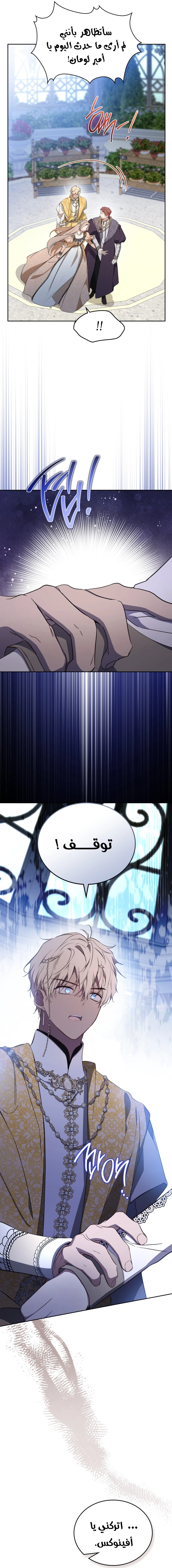 Read I'll Be the Matriarch in This Life AR Manga Online