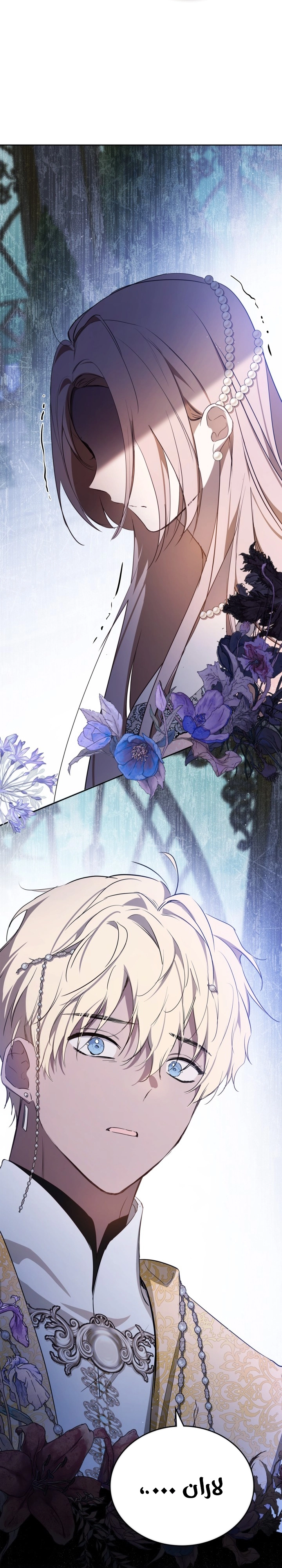 Read I'll Be the Matriarch in This Life AR Manga Online