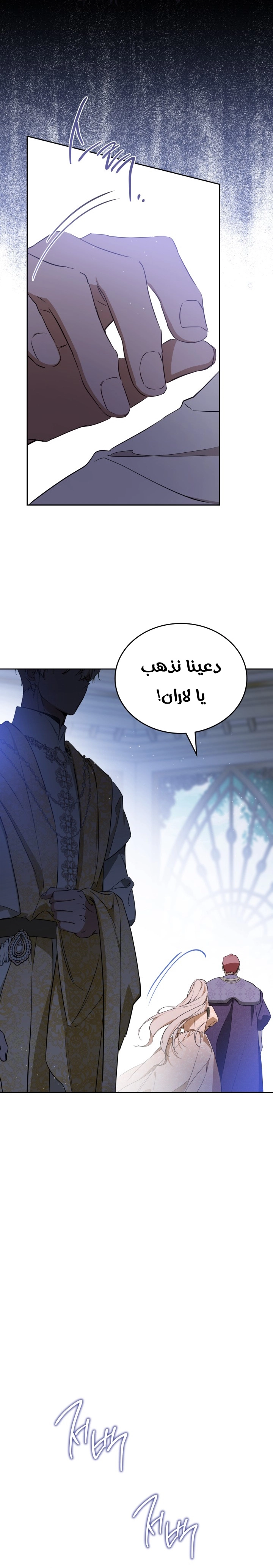 Read I'll Be the Matriarch in This Life AR Manga Online