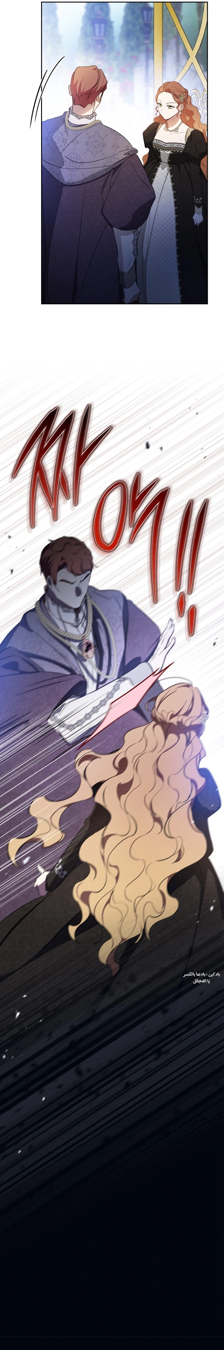 Read I'll Be the Matriarch in This Life AR Manga Online