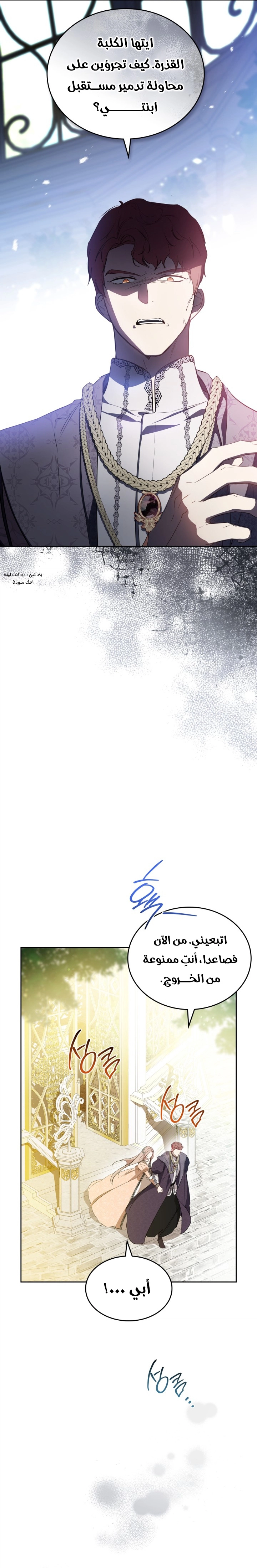 Read I'll Be the Matriarch in This Life AR Manga Online
