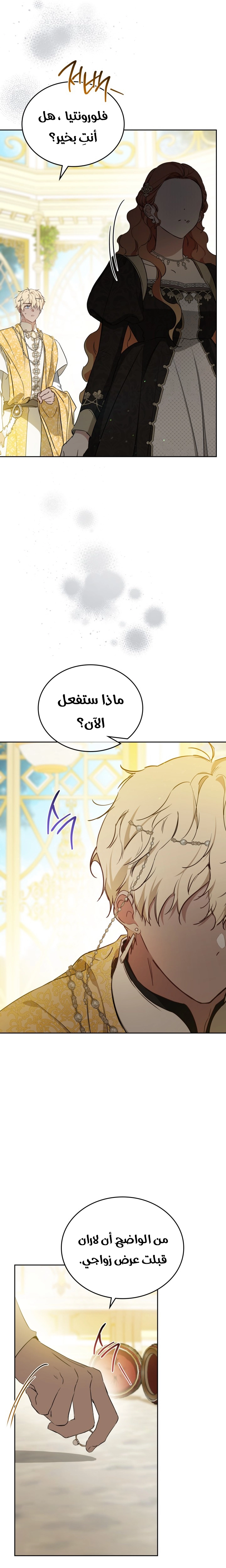 Read I'll Be the Matriarch in This Life AR Manga Online