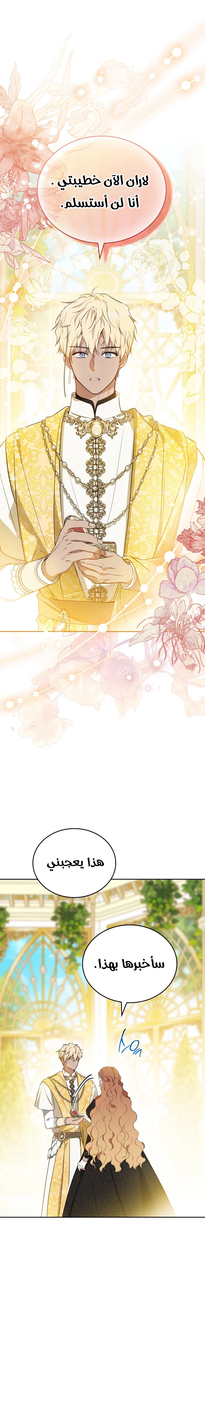 Read I'll Be the Matriarch in This Life AR Manga Online