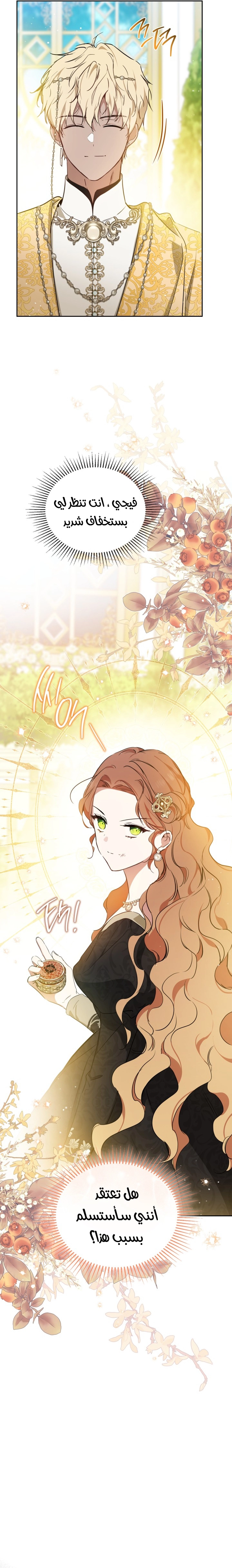 Read I'll Be the Matriarch in This Life AR Manga Online