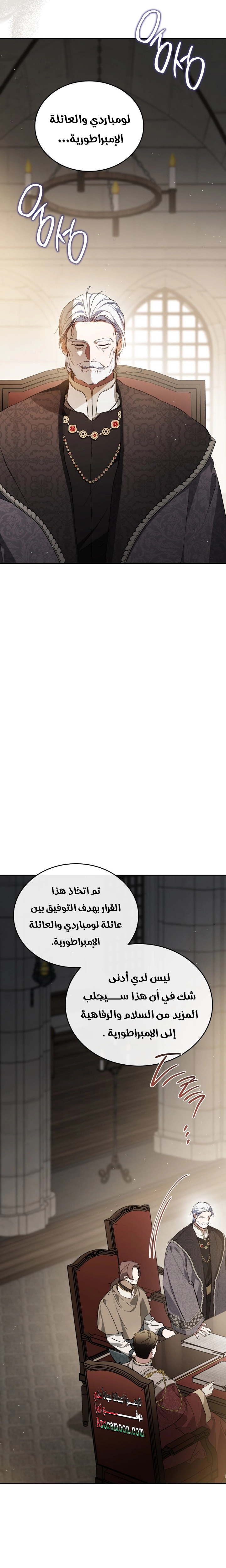 Read I'll Be the Matriarch in This Life AR Manga Online