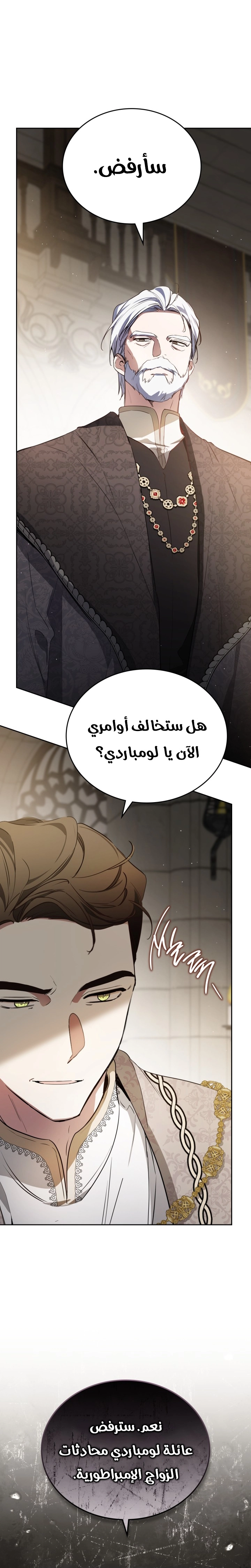 Read I'll Be the Matriarch in This Life AR Manga Online