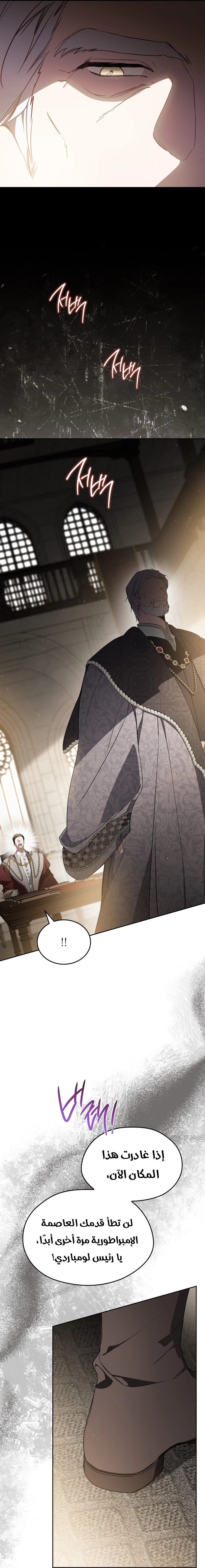 Read I'll Be the Matriarch in This Life AR Manga Online
