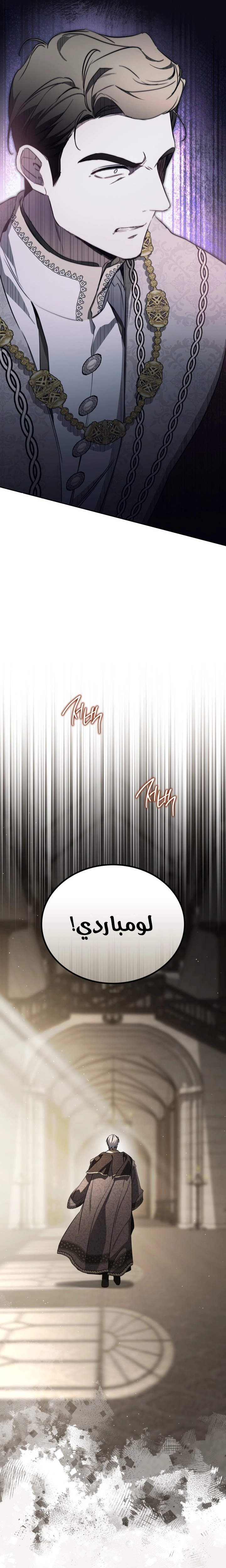 Read I'll Be the Matriarch in This Life AR Manga Online