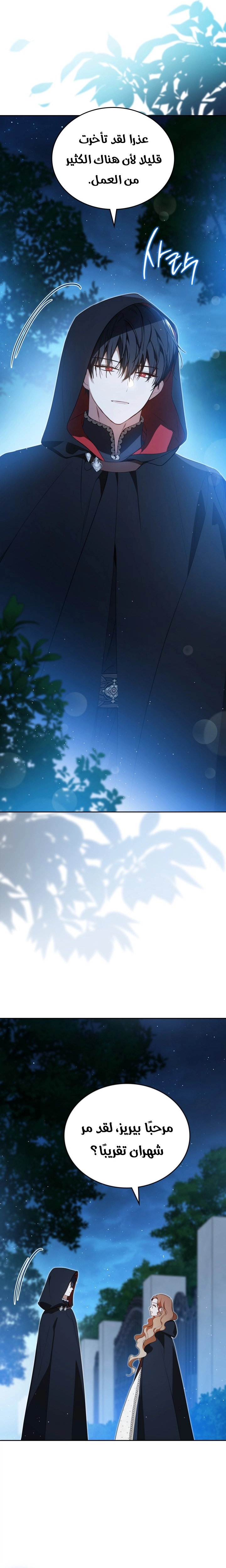 Read I'll Be the Matriarch in This Life AR Manga Online