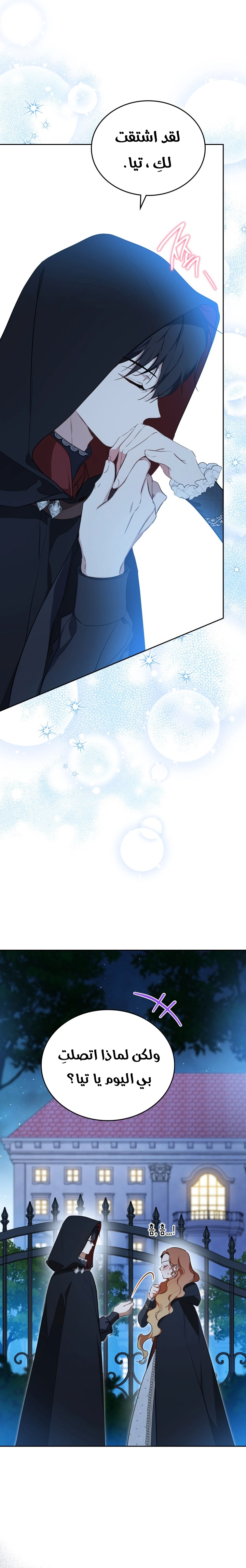 Read I'll Be the Matriarch in This Life AR Manga Online