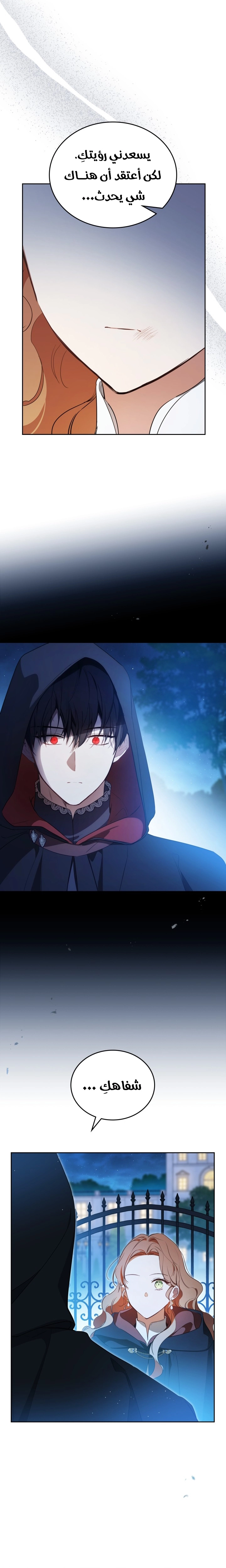 Read I'll Be the Matriarch in This Life AR Manga Online