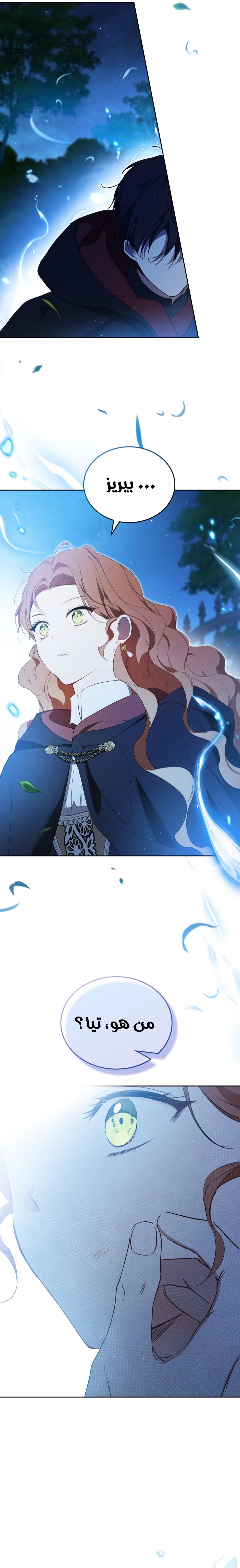 Read I'll Be the Matriarch in This Life AR Manga Online