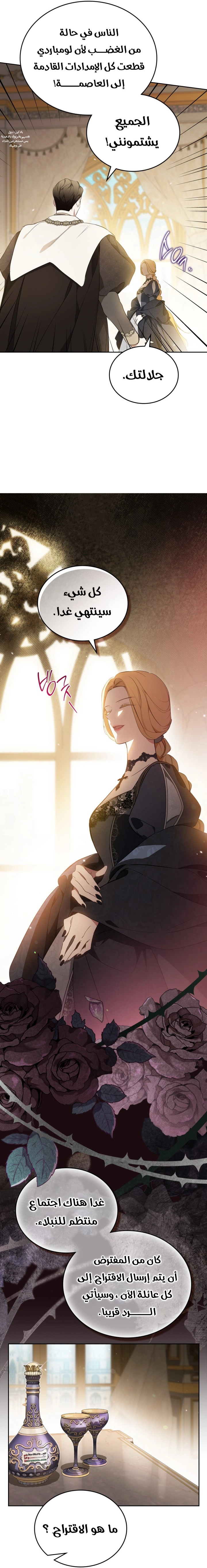 Read I'll Be the Matriarch in This Life AR Manga Online