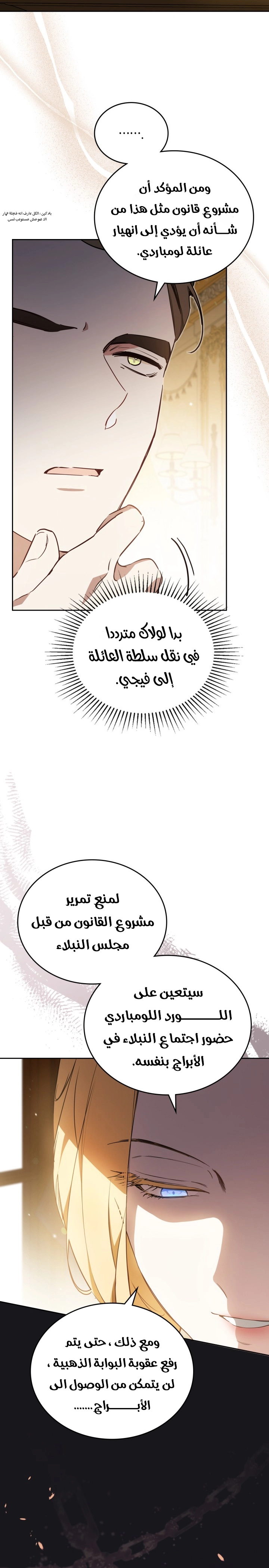 Read I'll Be the Matriarch in This Life AR Manga Online