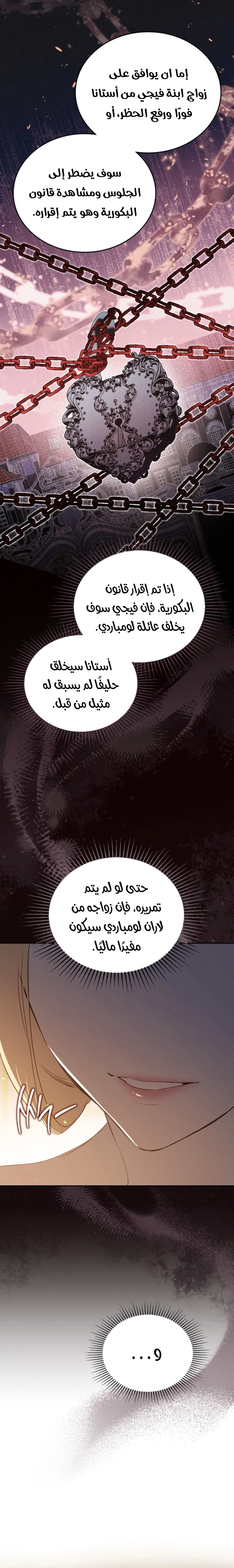 Read I'll Be the Matriarch in This Life AR Manga Online