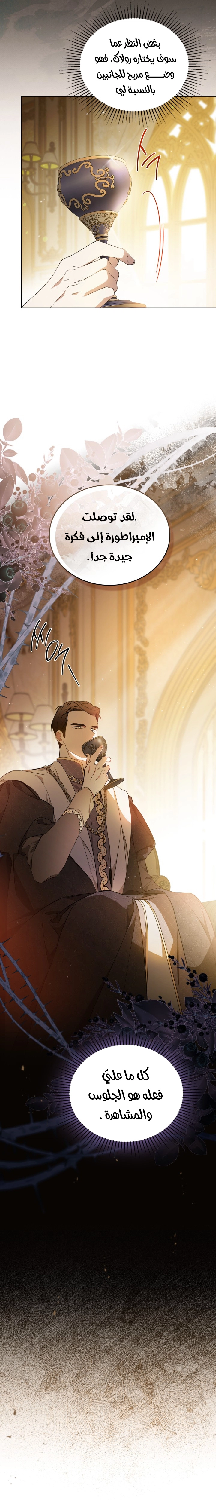 Read I'll Be the Matriarch in This Life AR Manga Online