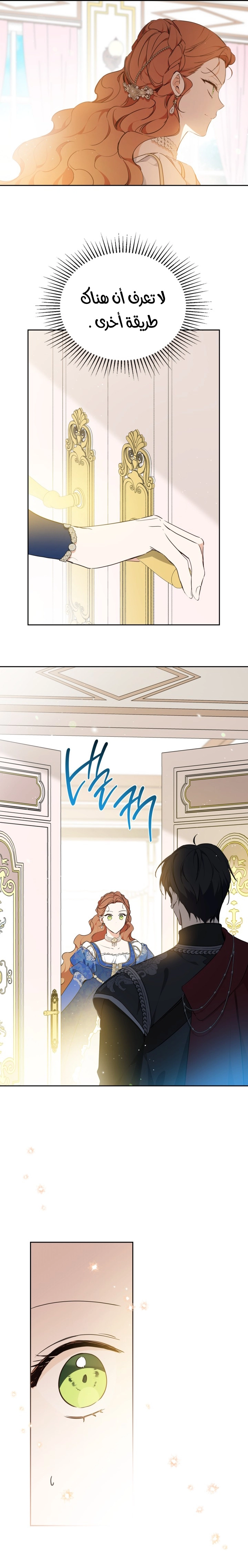 Read I'll Be the Matriarch in This Life AR Manga Online