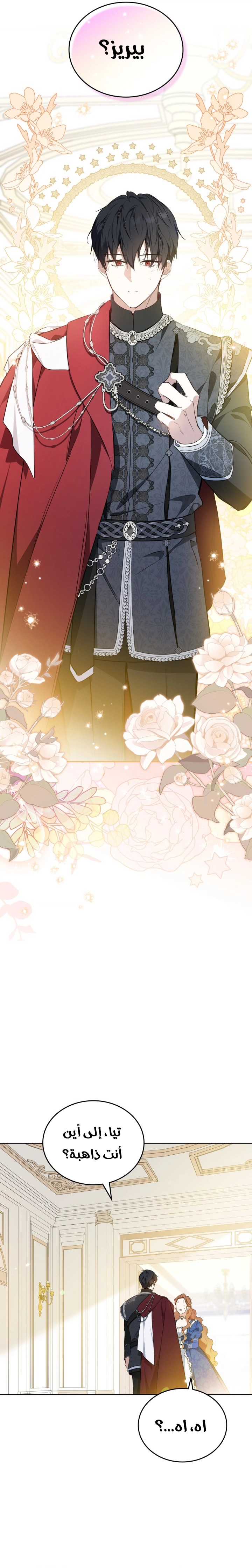 Read I'll Be the Matriarch in This Life AR Manga Online