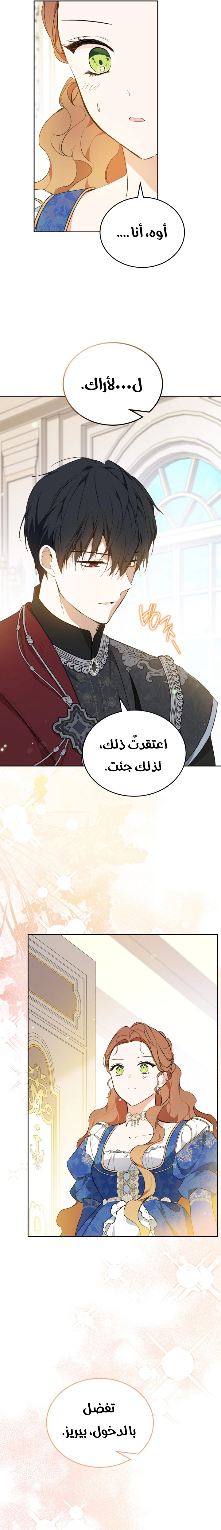 Read I'll Be the Matriarch in This Life AR Manga Online