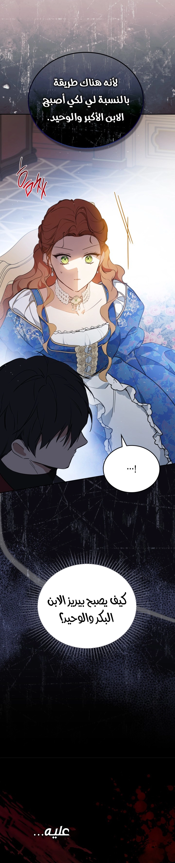 Read I'll Be the Matriarch in This Life AR Manga Online