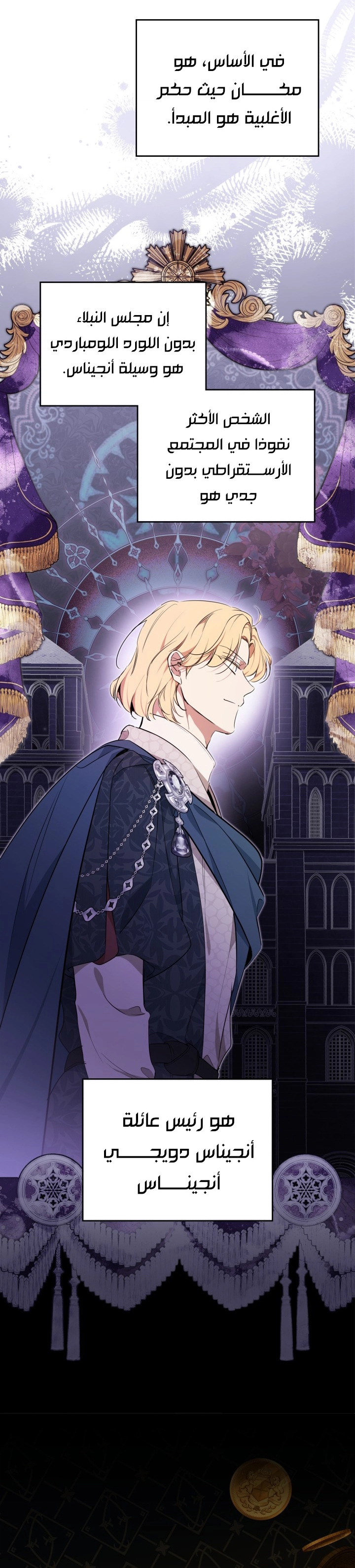 Read I'll Be the Matriarch in This Life AR Manga Online