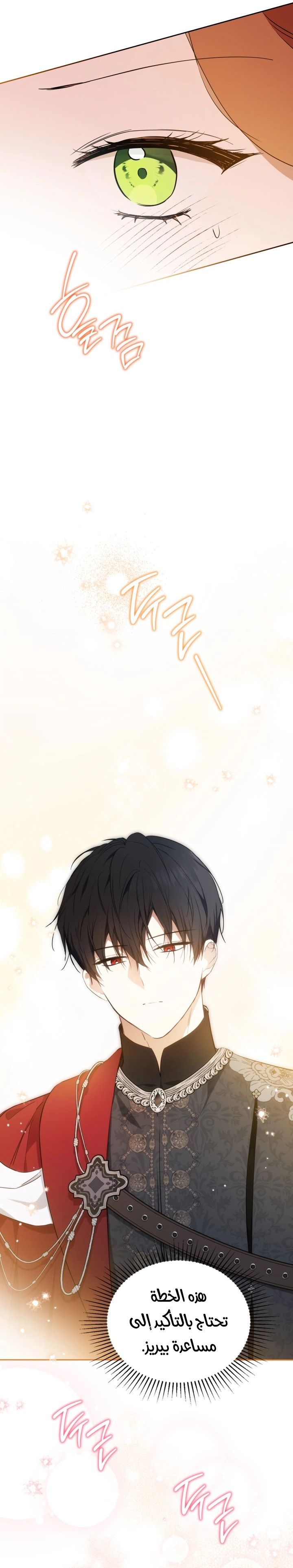 Read I'll Be the Matriarch in This Life AR Manga Online