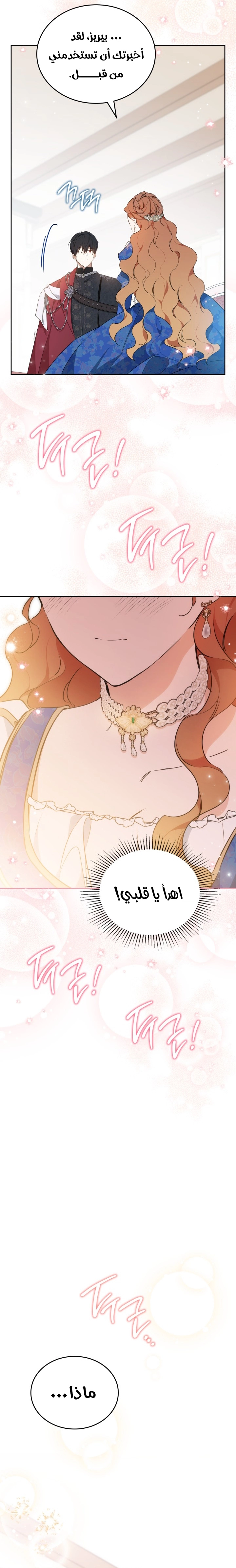 Read I'll Be the Matriarch in This Life AR Manga Online